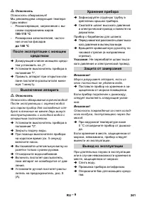 Страница 241