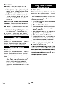 Страница 242