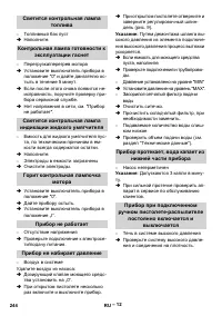 Страница 244