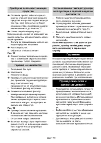 Страница 245