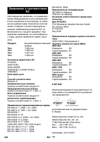 Страница 246