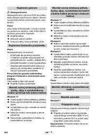 Страница 342
