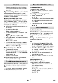 Страница 345