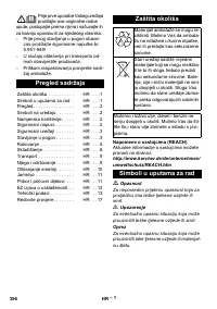 Страница 356