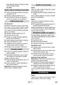 Страница 363