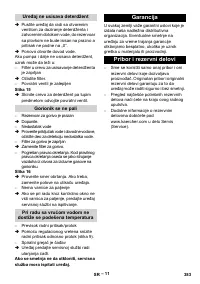 Страница 383