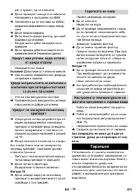 Страница 401