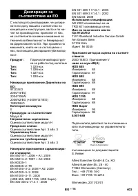 Страница 403