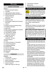 Страница 410
