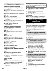 Страница 470