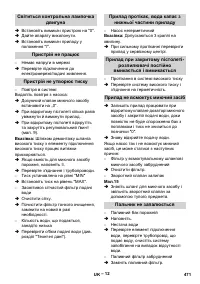 Страница 471