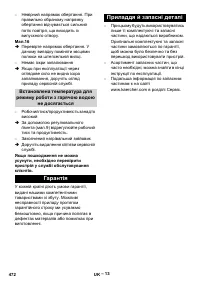 Страница 472