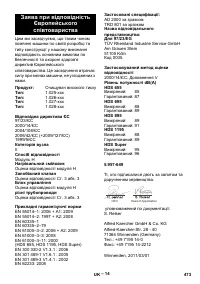 Страница 473