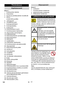 Страница 120