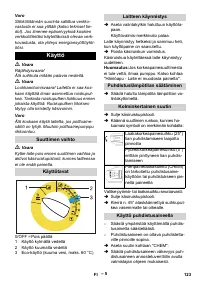 Страница 123