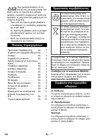 Страница 130