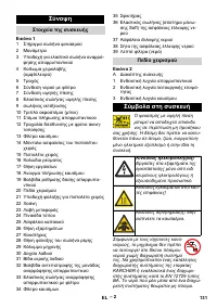 Страница 131