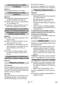 Страница 133
