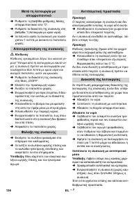 Страница 136