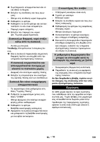Страница 139