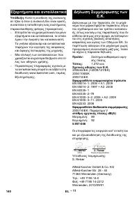 Страница 140