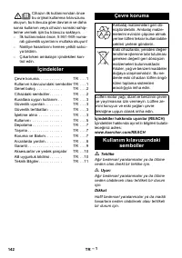 Страница 142