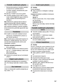 Страница 147