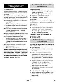 Страница 161