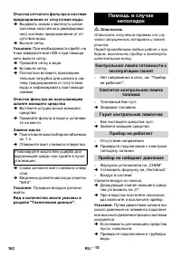 Страница 162
