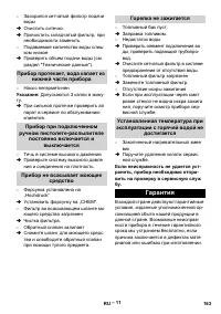 Страница 163
