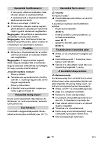 Страница 171