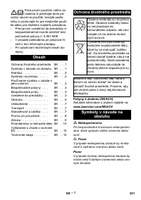 Страница 221