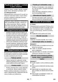 Страница 223