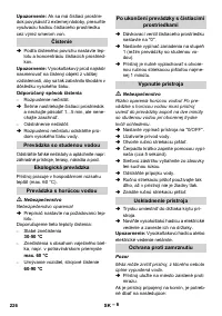Страница 226
