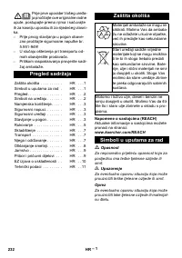 Страница 232