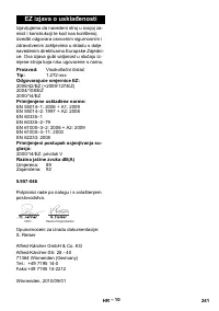 Страница 241