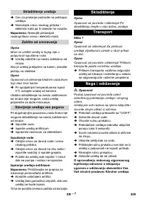 Страница 249