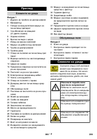 Страница 255