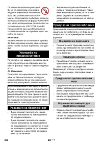 Страница 256