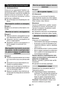 Страница 257