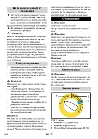 Страница 258