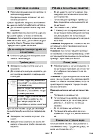 Страница 259