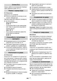 Страница 260