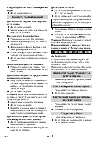 Страница 262