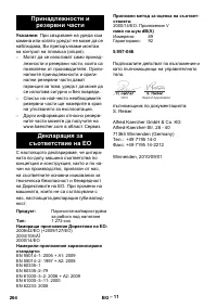 Страница 264