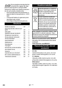 Страница 266