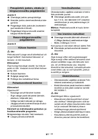 Страница 269