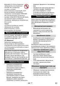 Страница 301