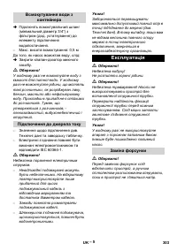 Страница 303