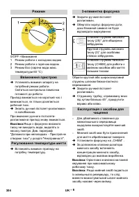 Страница 304